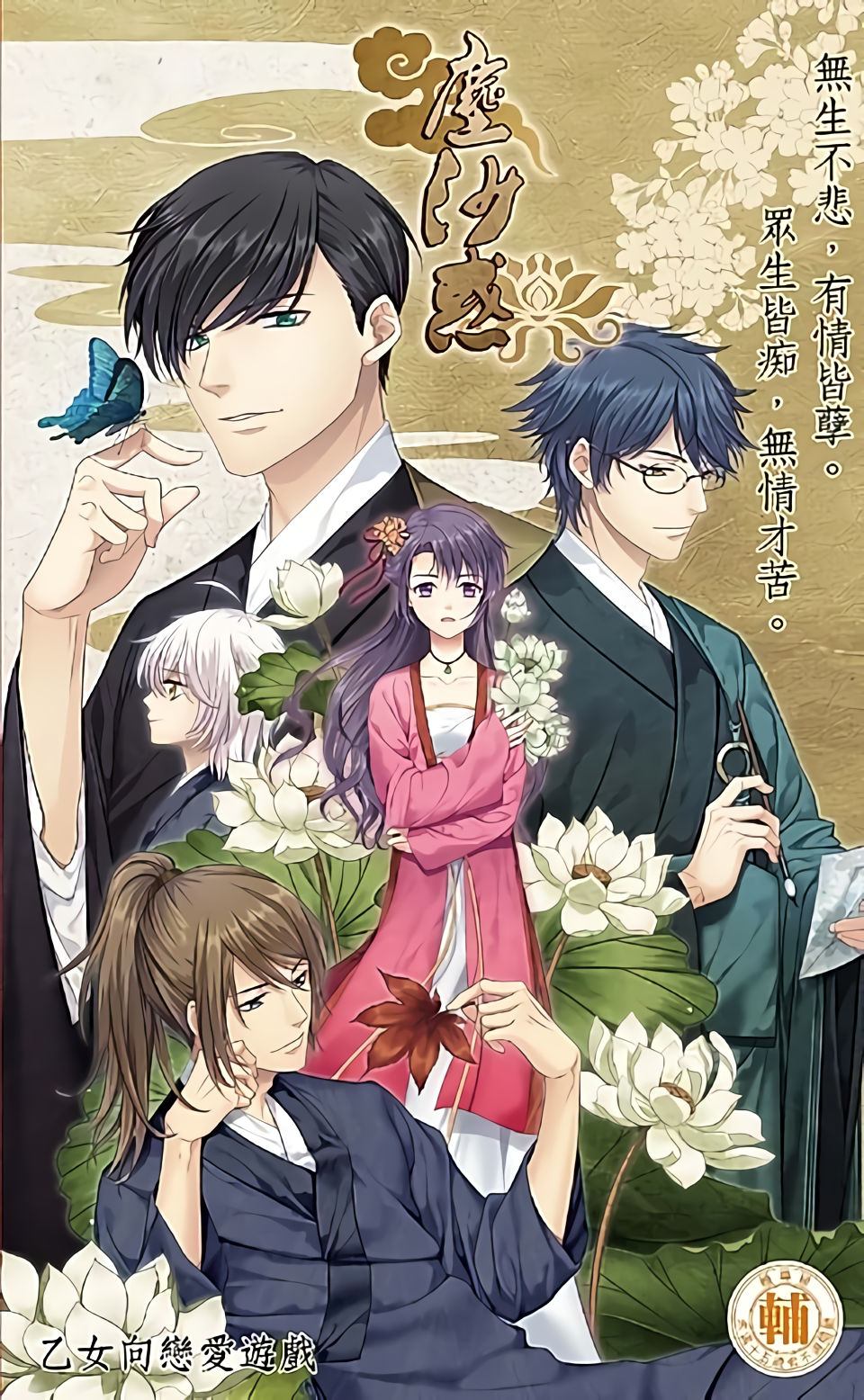 Otome Function Full Game